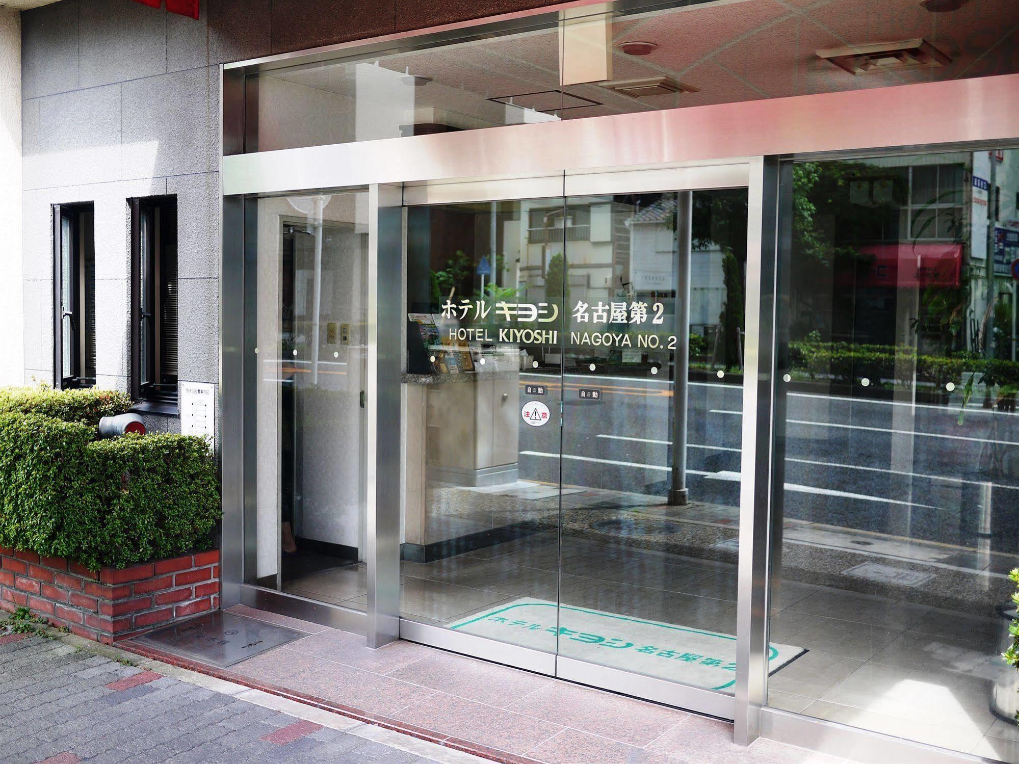 Hotel Kiyoshi Nagoya Exterior photo